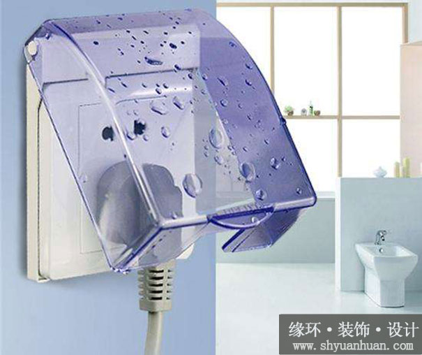上海二手房装修安装防水插座有用吗-怎么选防水插座_缘环装潢.jpg