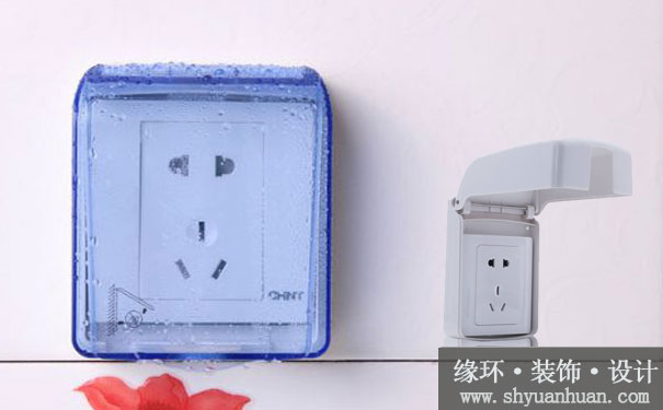 上海二手房装修安装防水插座有用吗-怎么选防水插座_缘环装饰.jpg