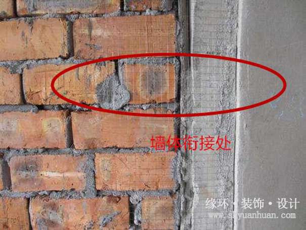 上海二手房装修新砌墙与老墙之间为什么要挂钢丝网呢_缘环装饰.jpg