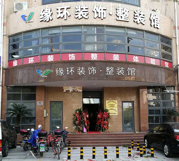 上海装修一套90平方的房子得多少钱？